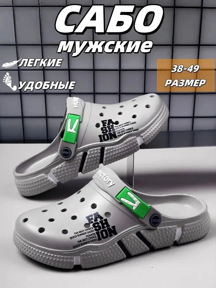 Сабо MLX #1