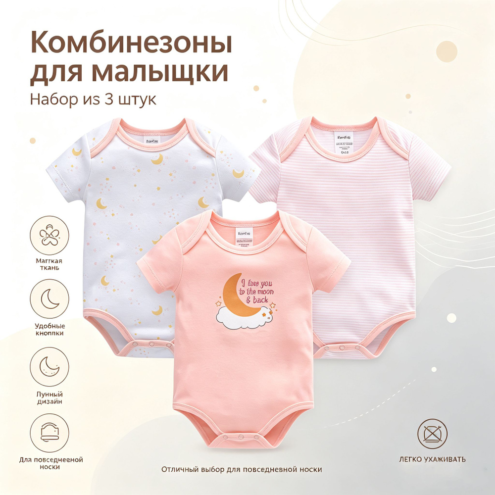 Боди Kavkas, 1 шт #1