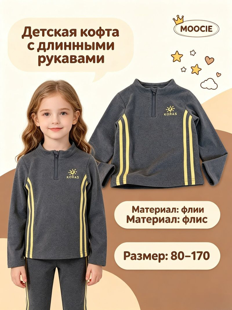 Термомайка MOOCIE #1