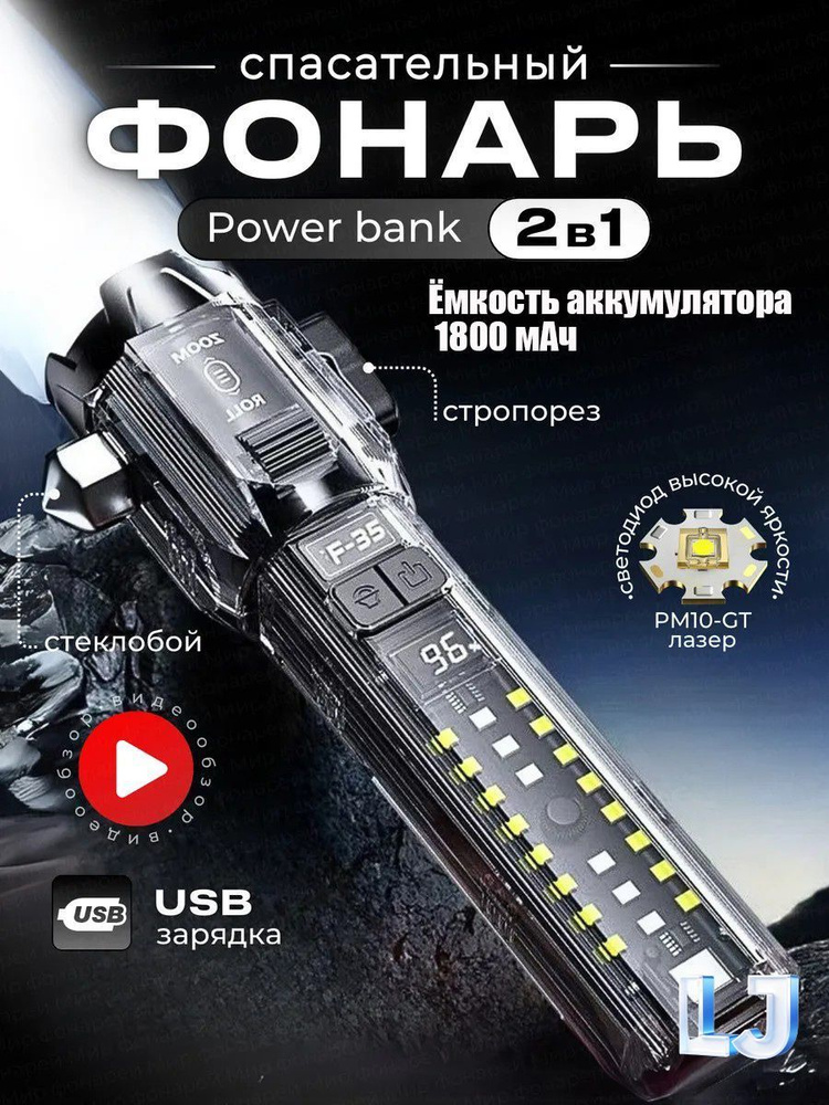 Фонарь ручной #1