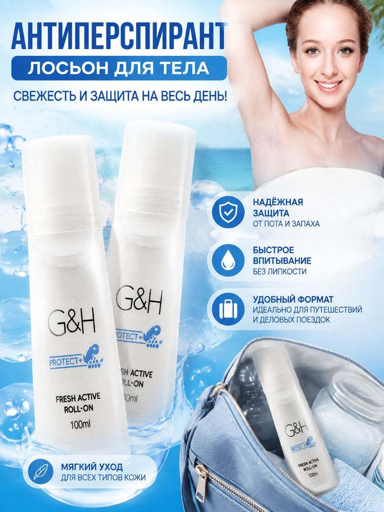 Дезодорант 100 мл #1
