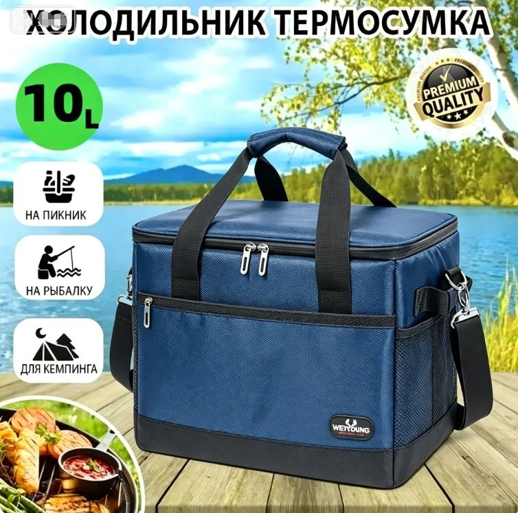 Термосумка #1