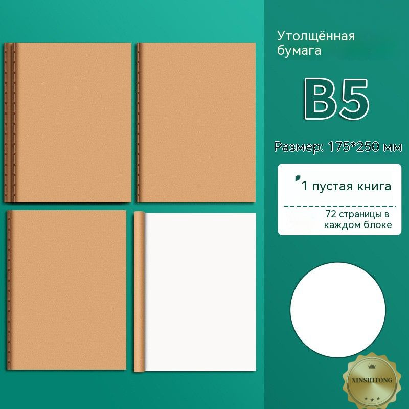  Блокнот A5+ #1