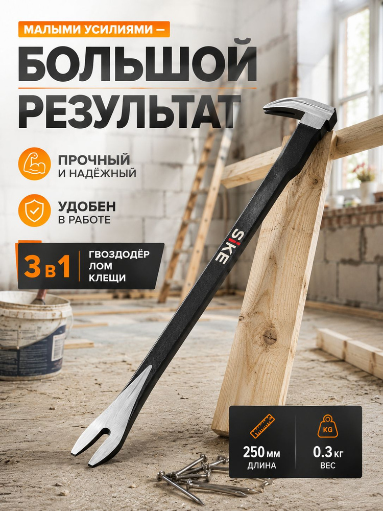 лом гвоздодер мини #1