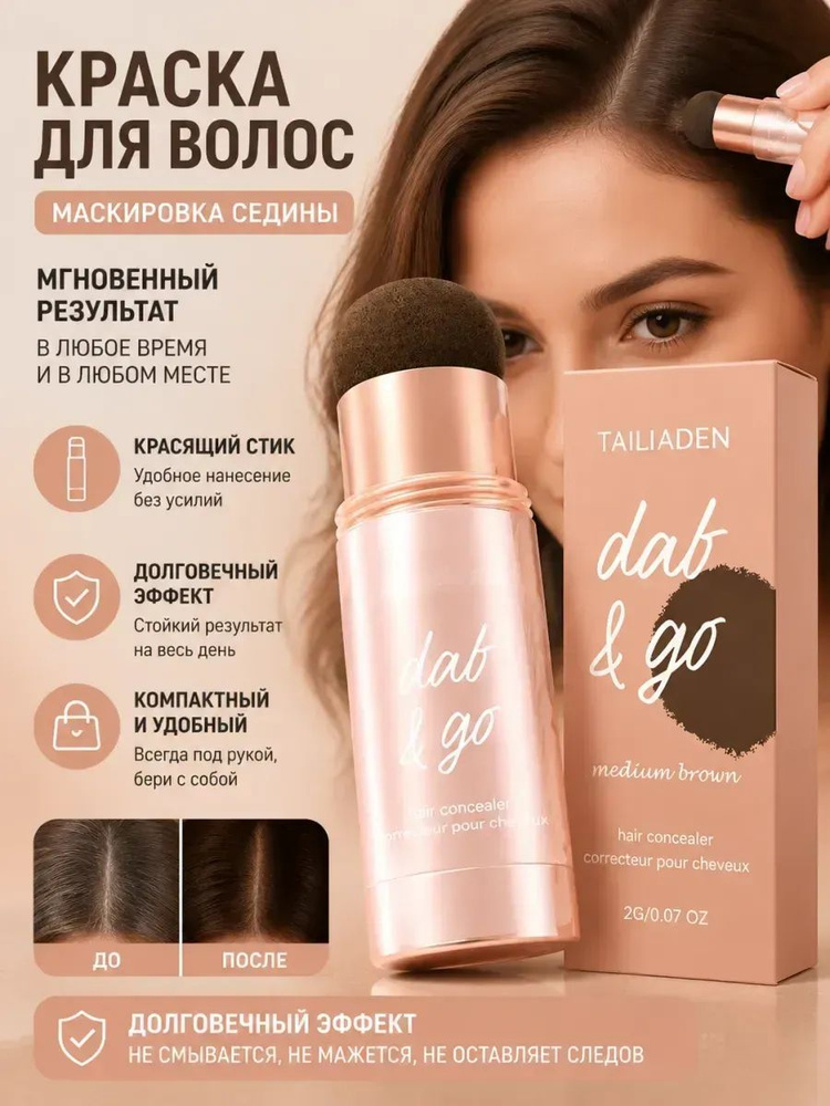 Загуститель для волос #1