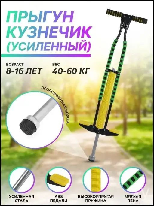 Джампер #1