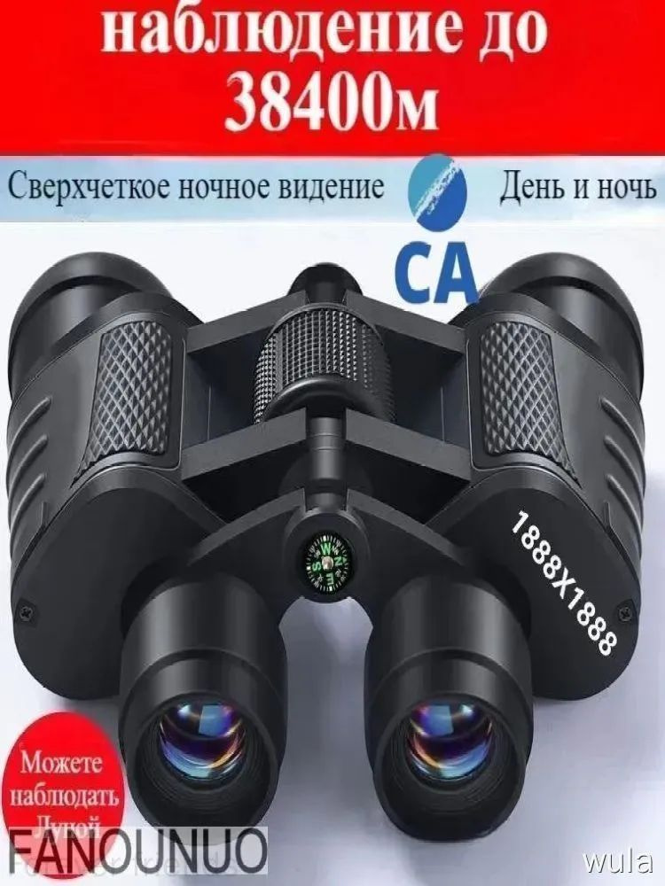 Телескоп #1