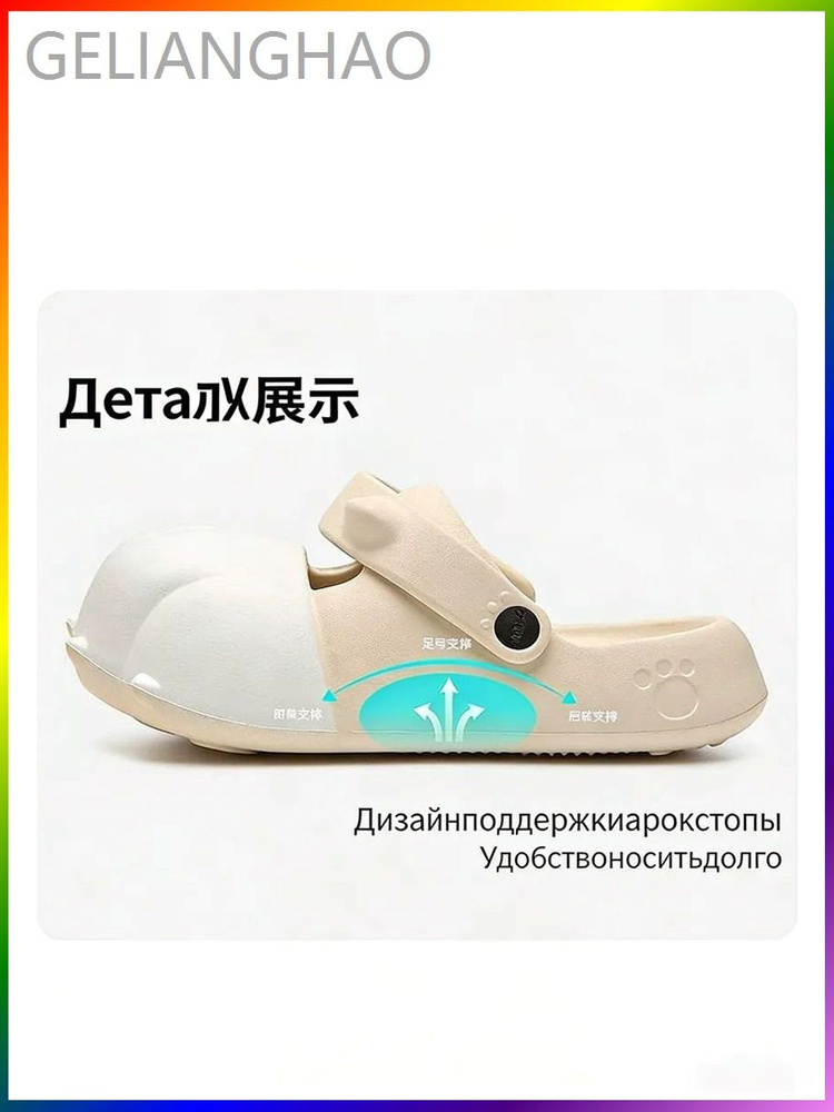 Тапочки #1