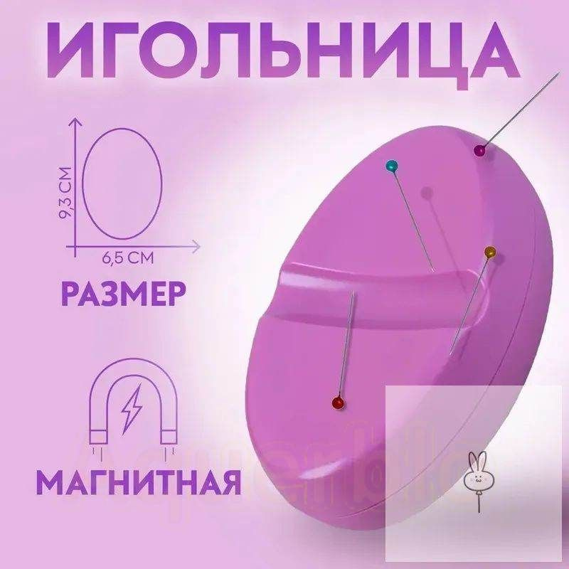 Игольница #1