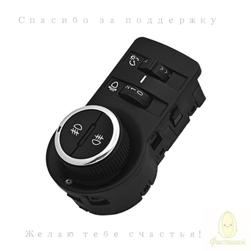 Вставка мультируля #1