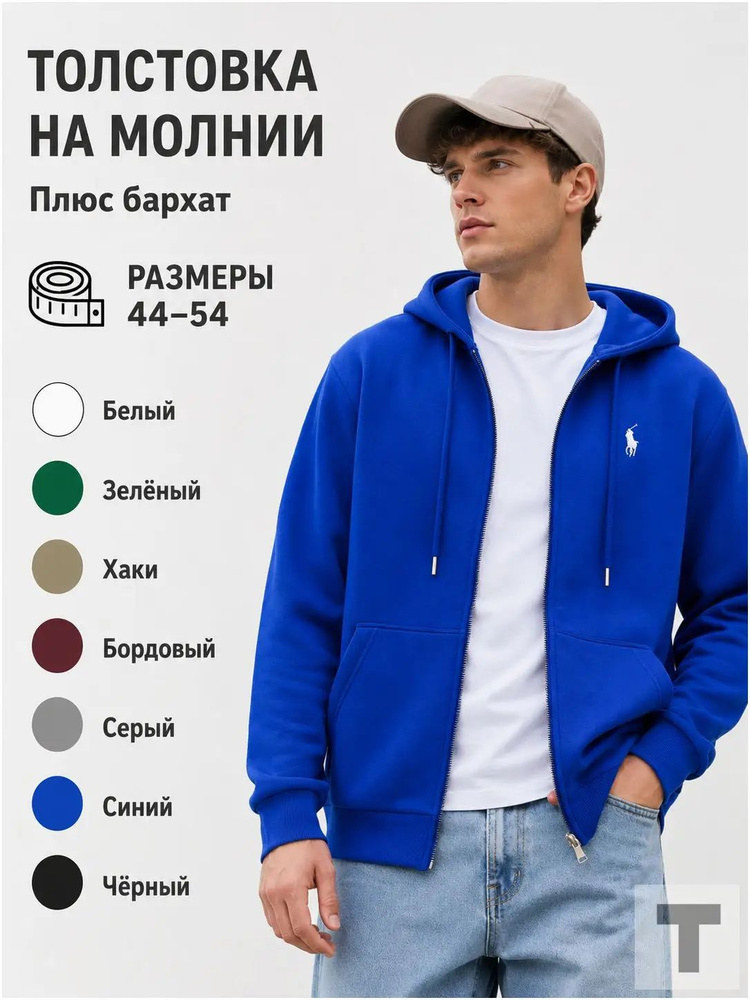 Худи #1