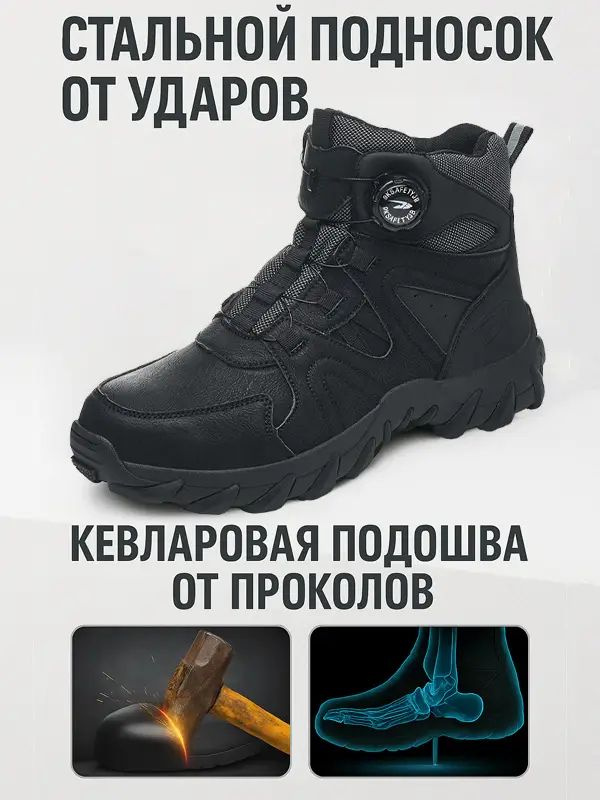Ботинки рабочие #1