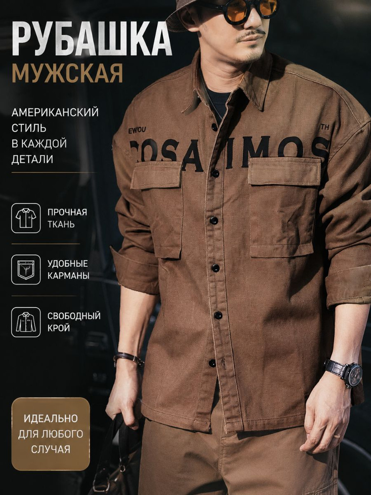 Рубашка #1