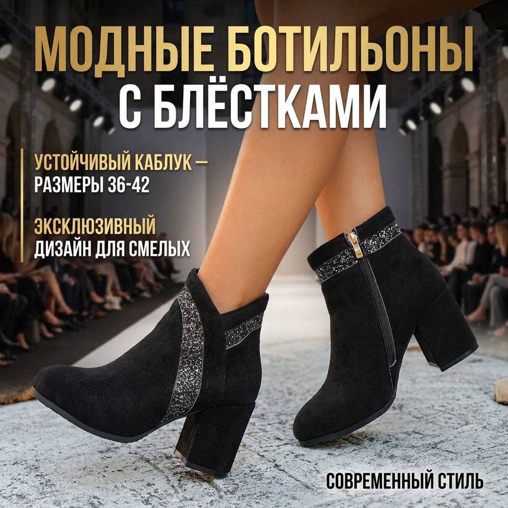 Ботинки #1