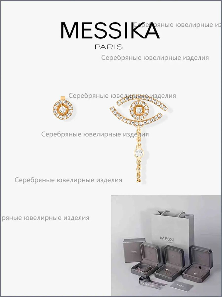 Messika Серьги #1