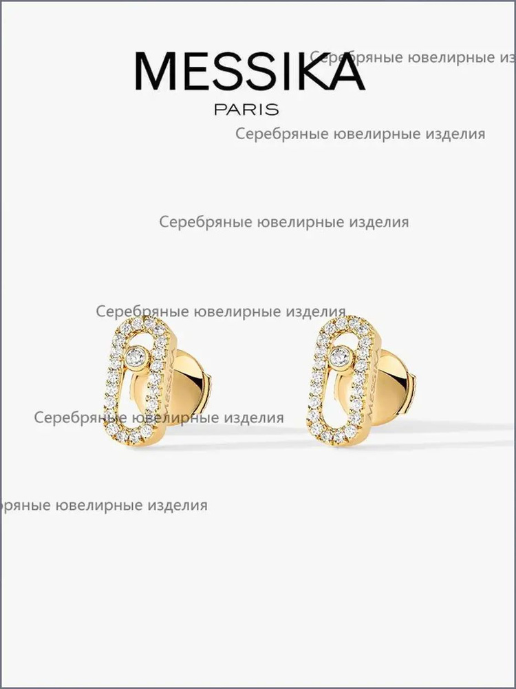 Messika Серьги #1