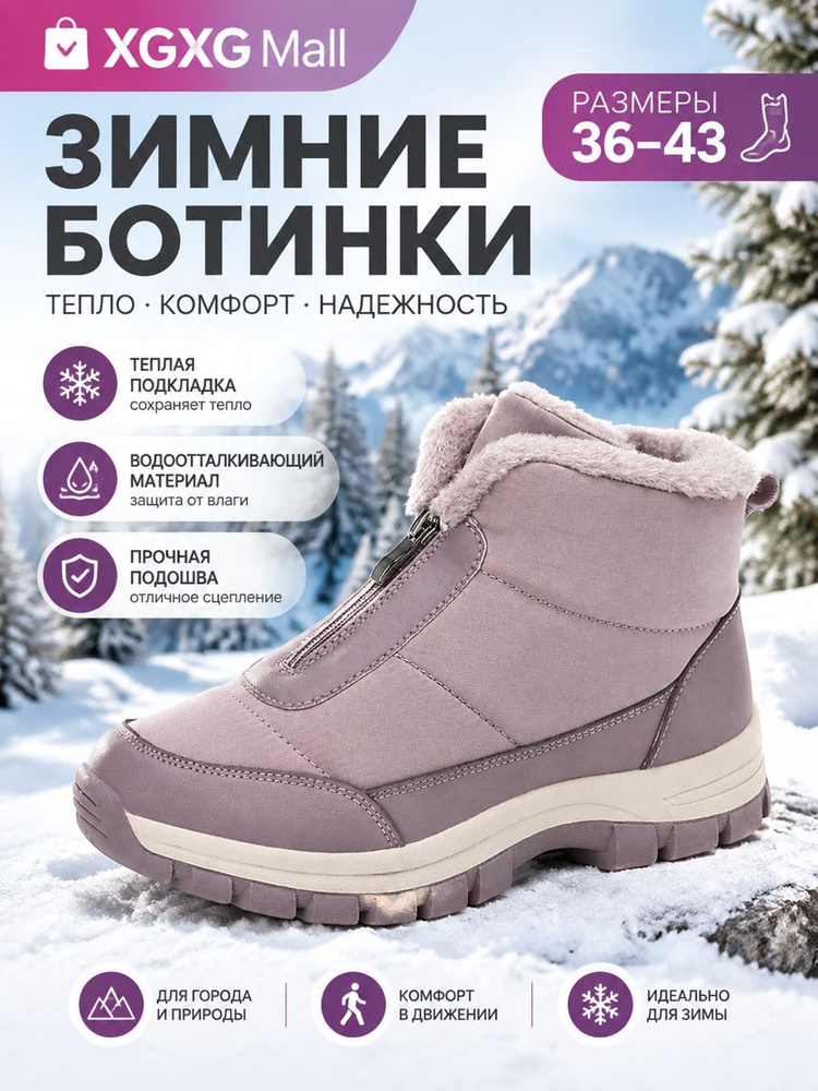 Дутики #1