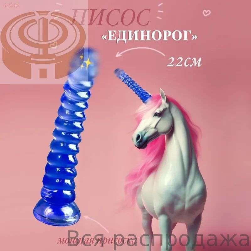 Фаллоимитатор, 22см #1