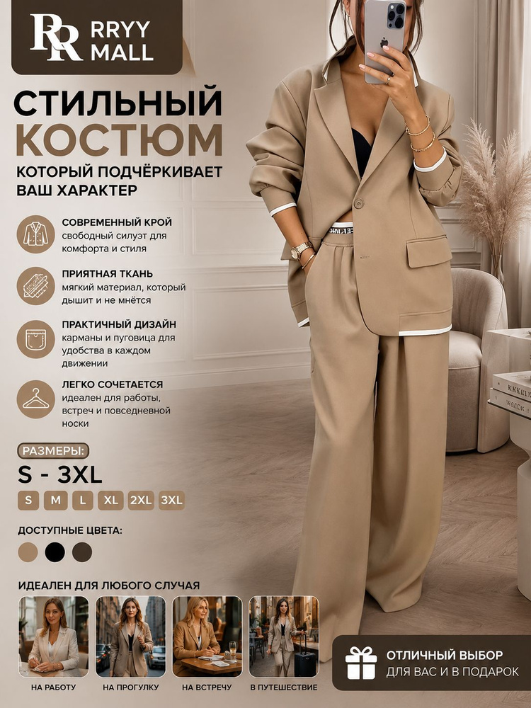 Комплект одежды #1