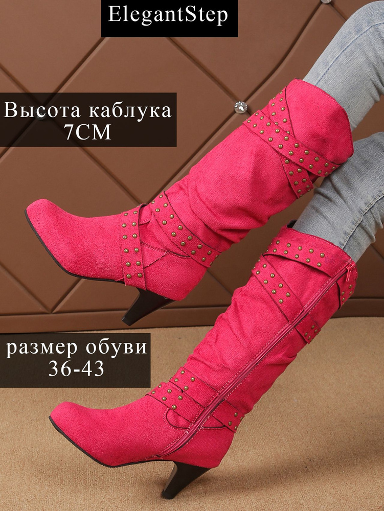 Сапоги #1