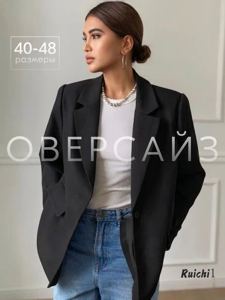 Пиджак Юка #1