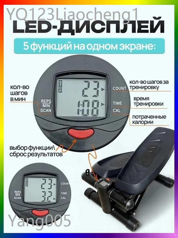 Степпер экран для степпера #1