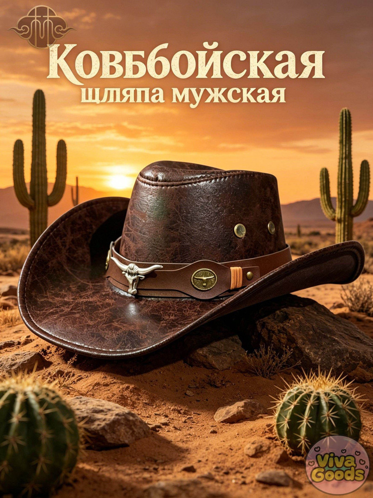 Шляпа #1