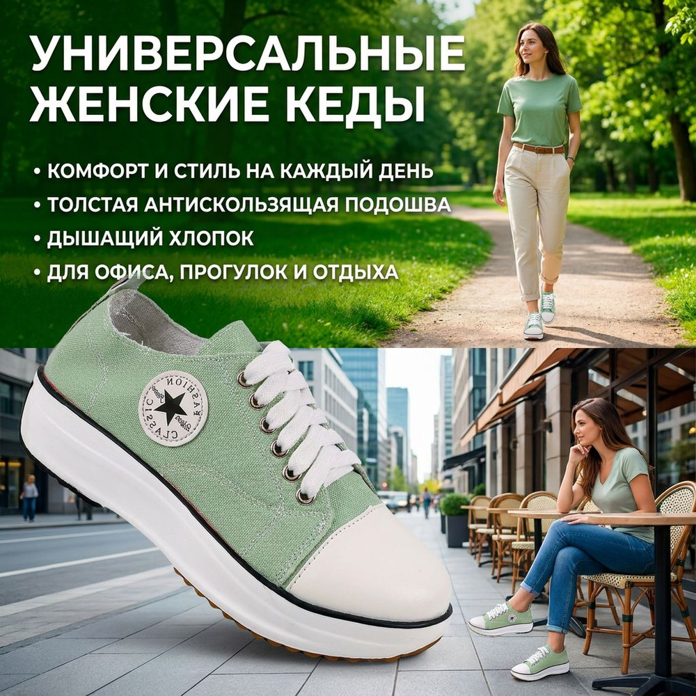 Кеды #1