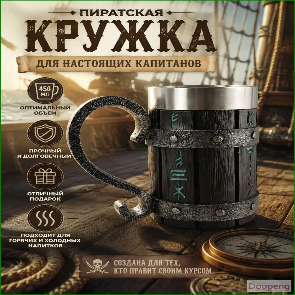 Рюмка #1