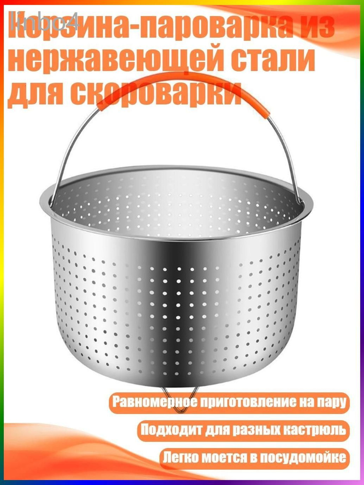 Дуршлаг #1