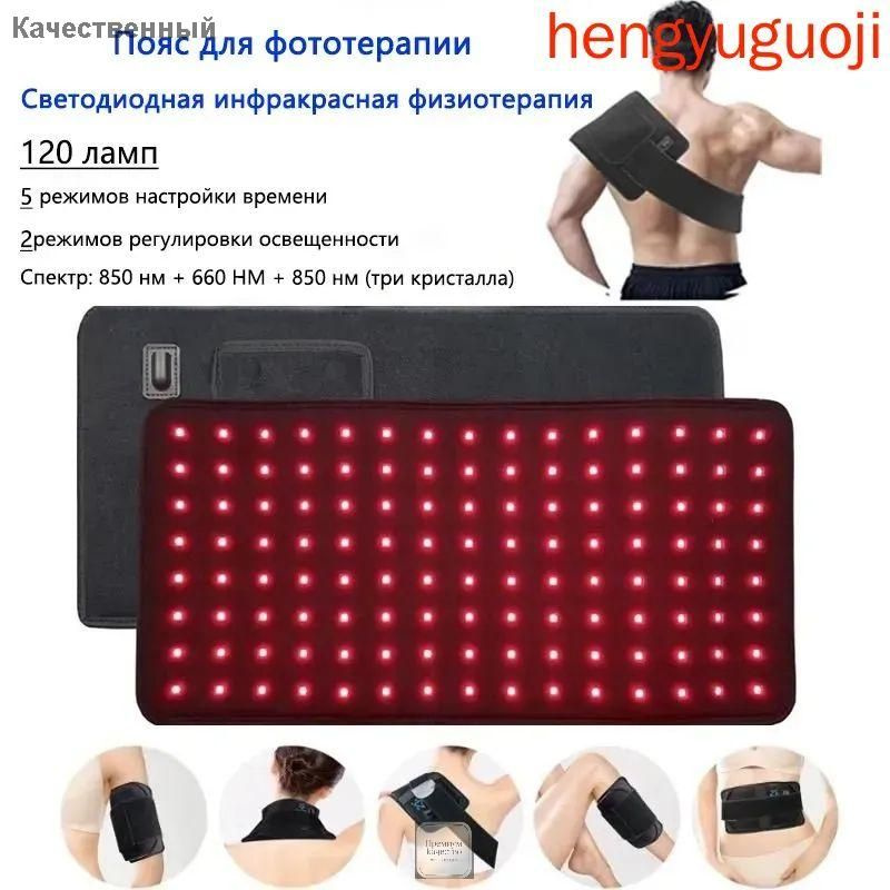 Фототерапия #1