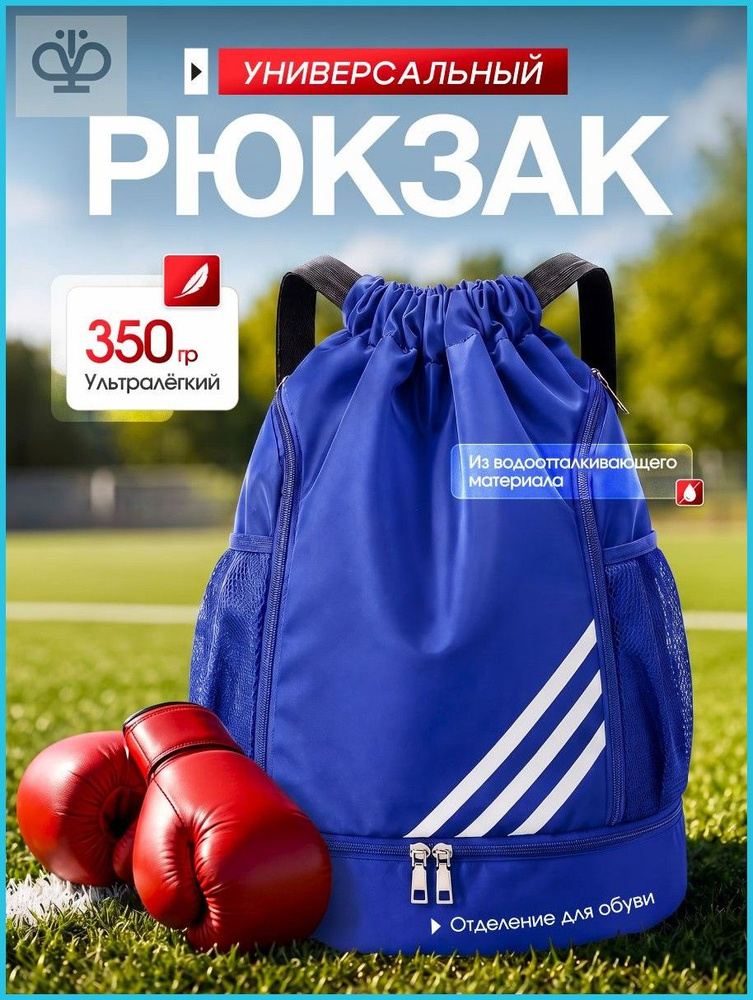 Рюкзак #1
