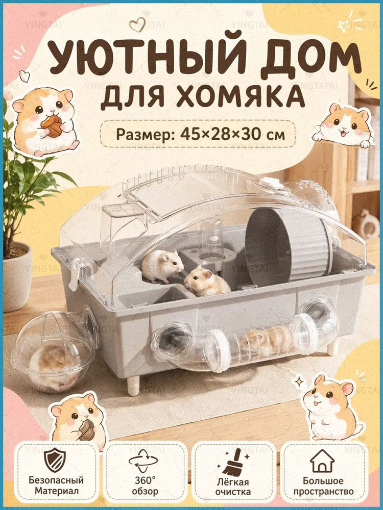 Вольер #1