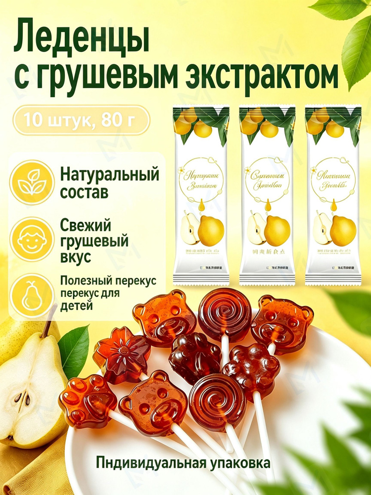 Конфеты #1