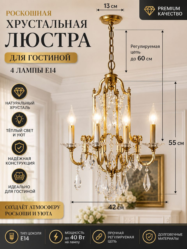 Люстра, E14, 10 Вт #1
