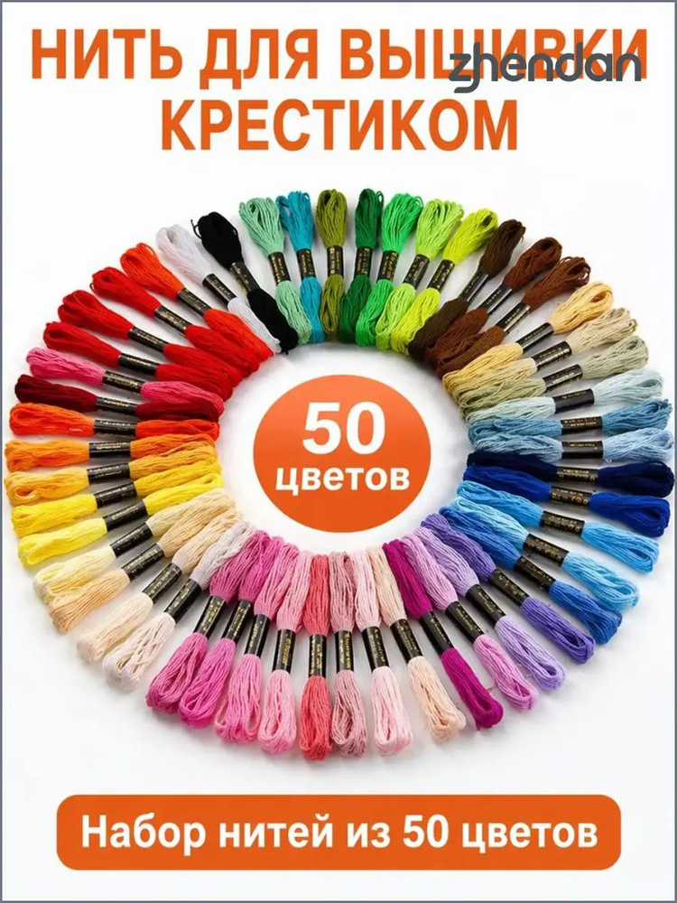 Мулине #1