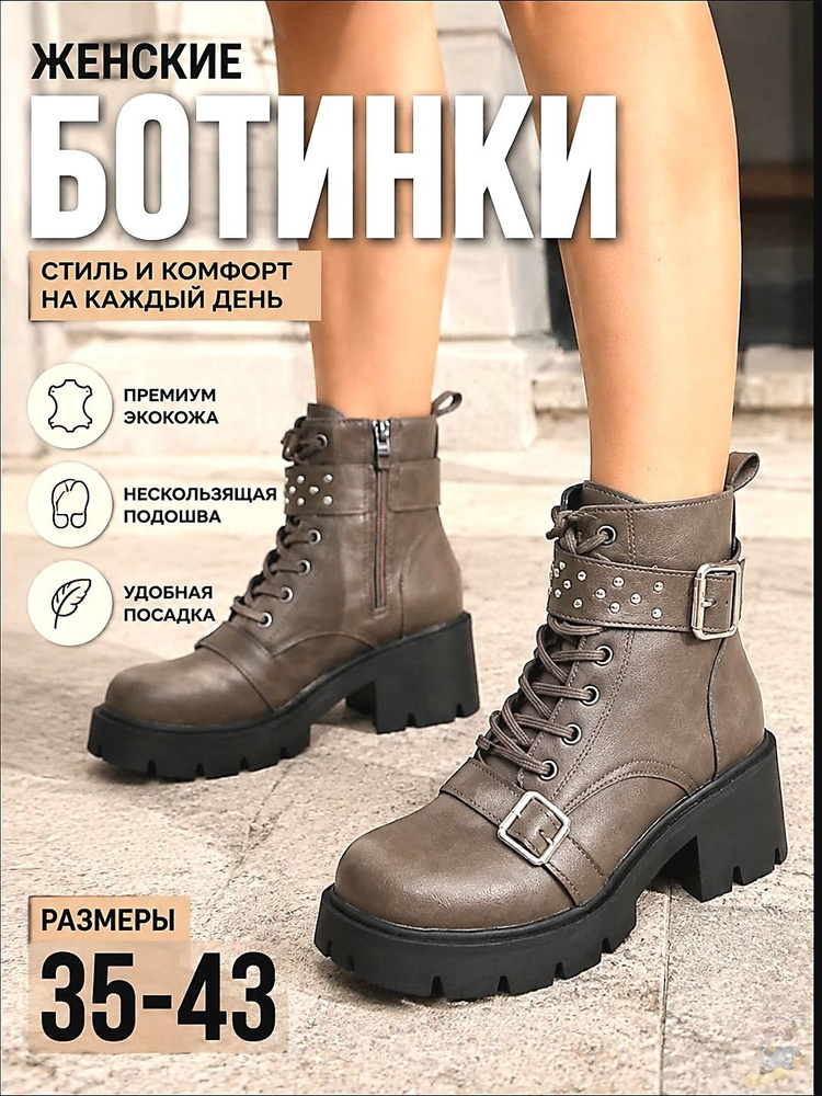 Ботинки #1