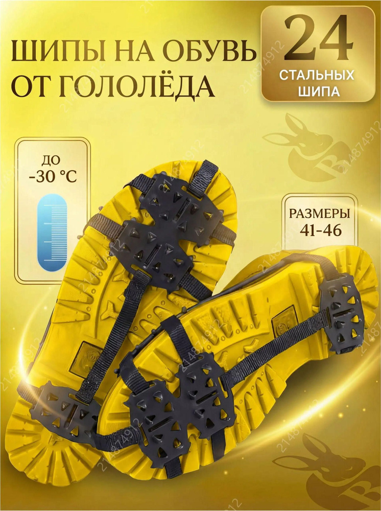 Ледоступы #1