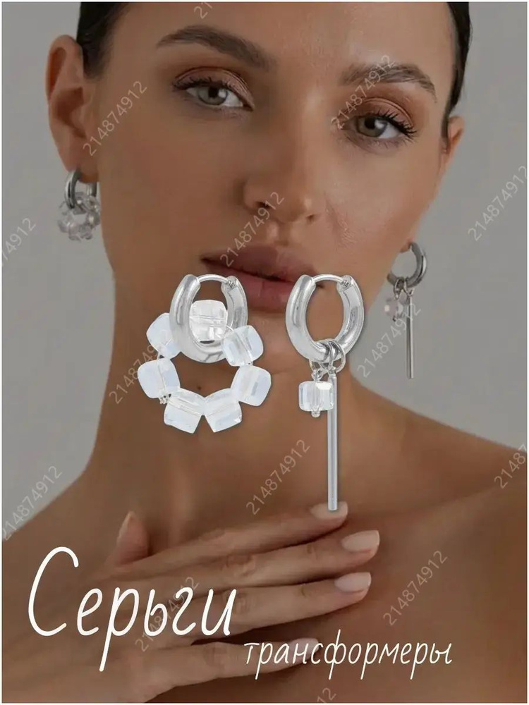 Серьги #1