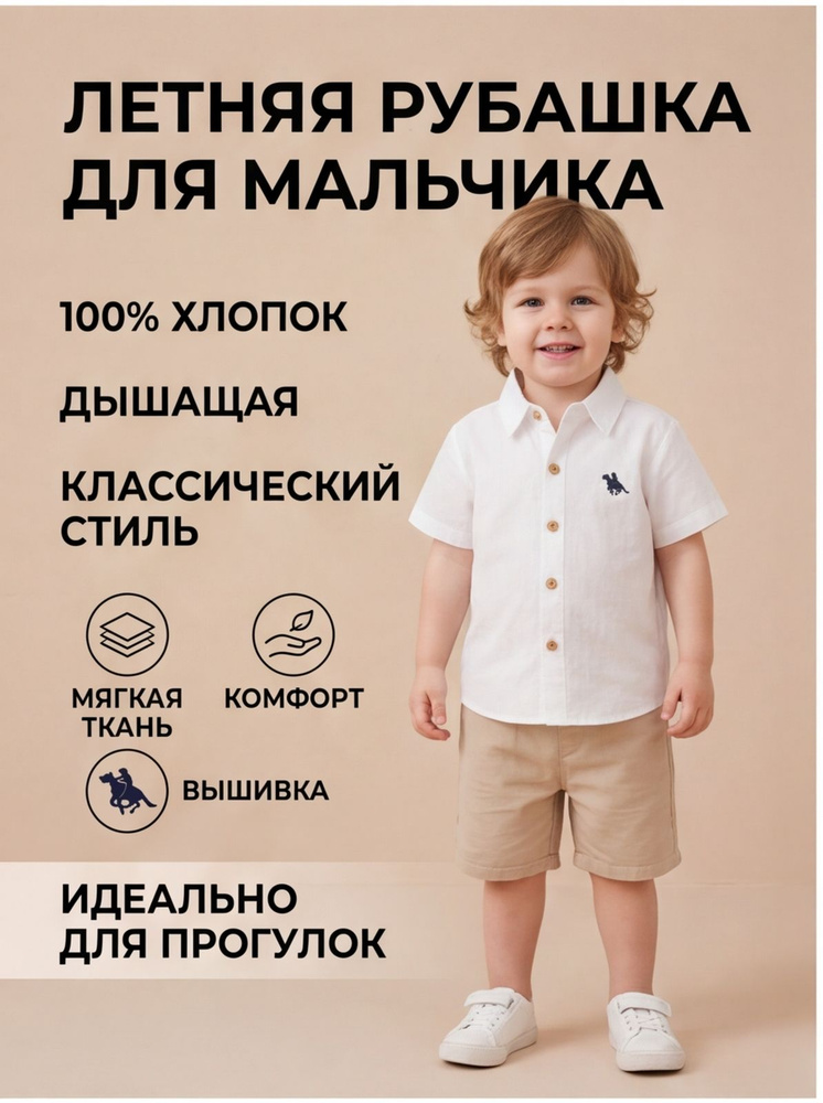 Рубашка #1
