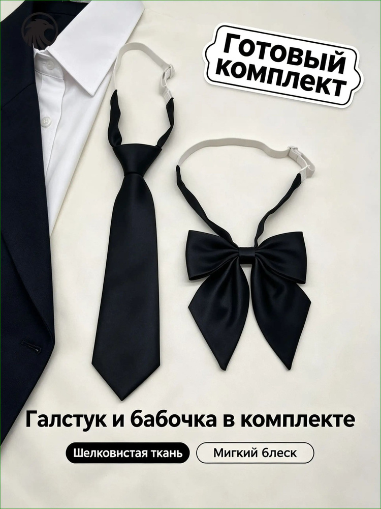 Галстук #1