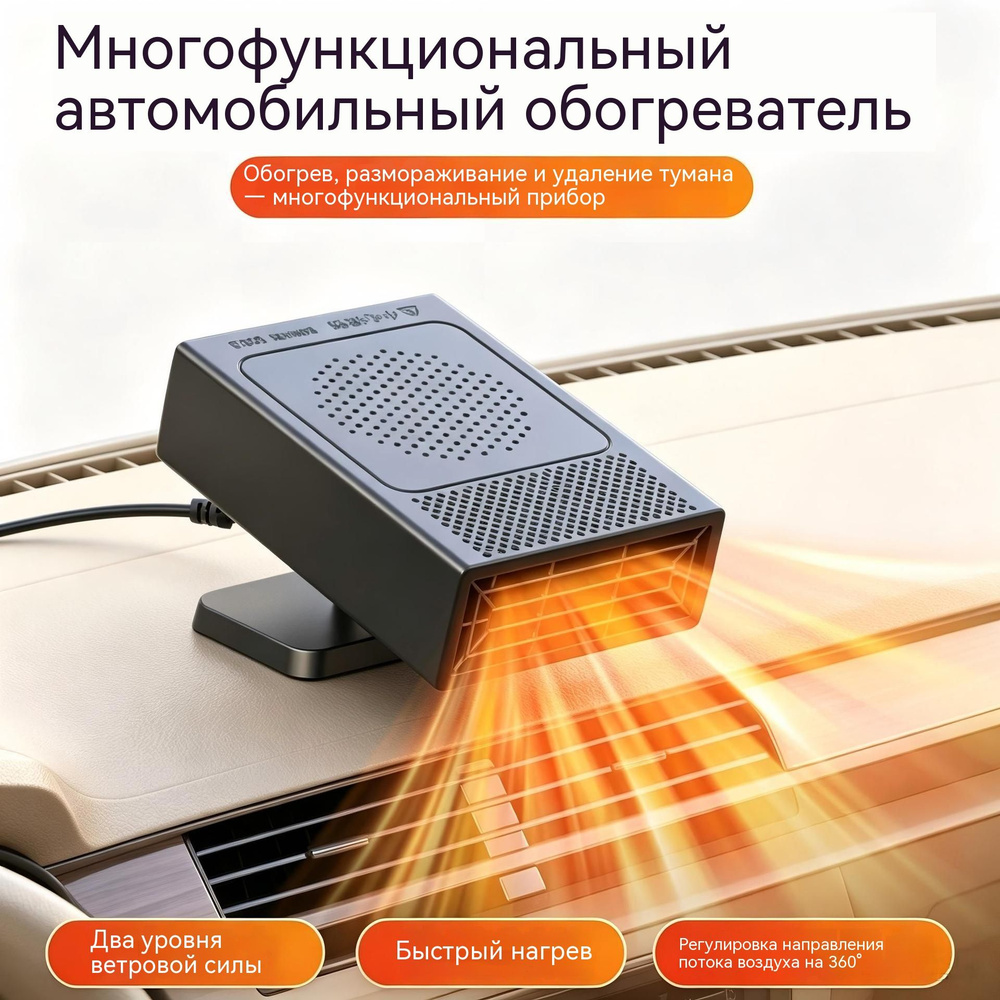 Тепловентилятор #1