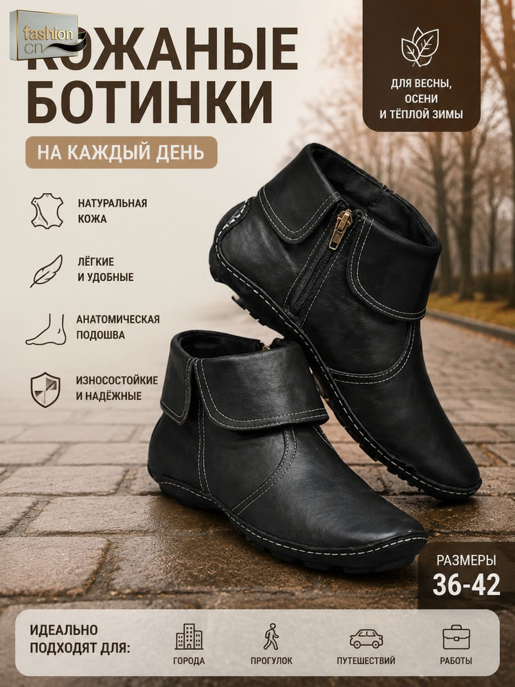 Ботинки #1