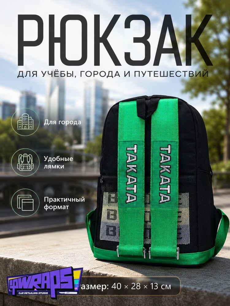 Рюкзак #1
