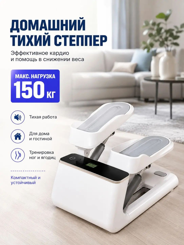 Степпер A1-1689869019 #1