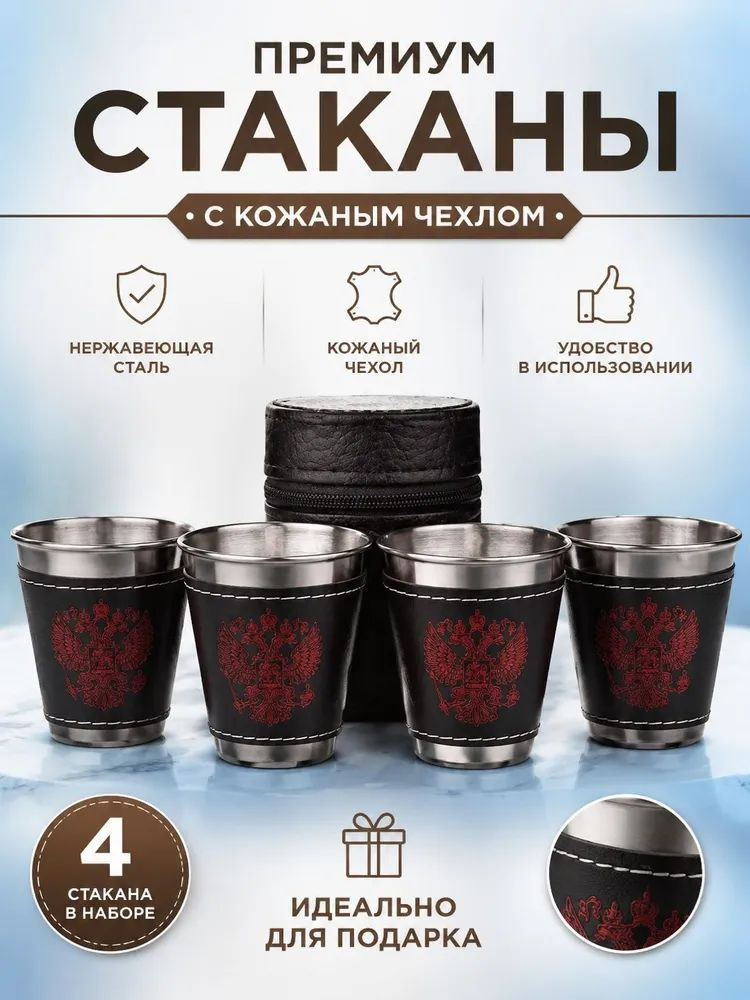 Рюмка #1