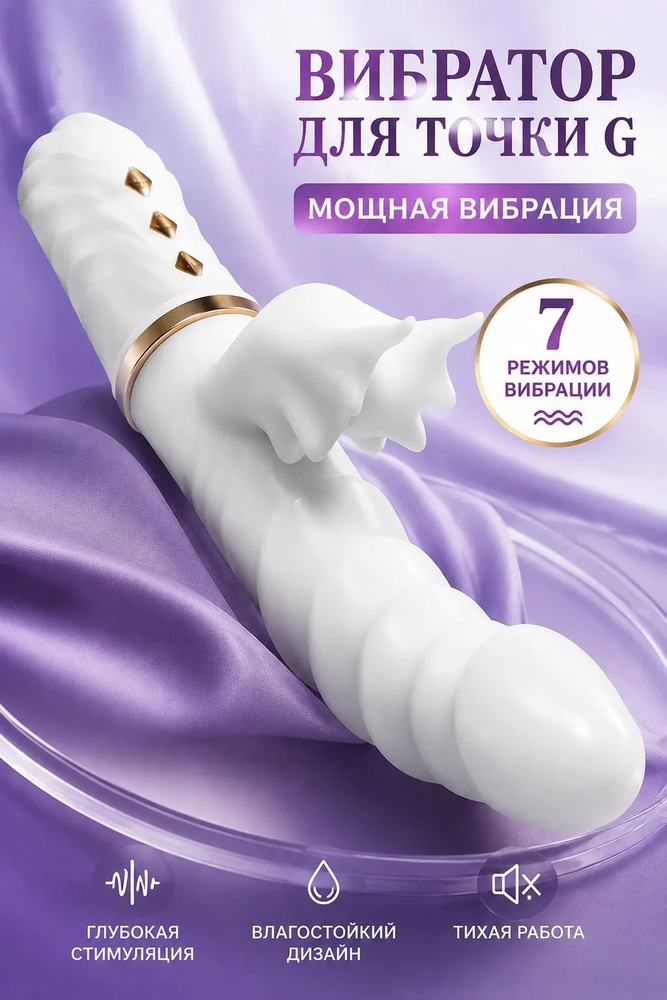 Фаллоимитатор #1
