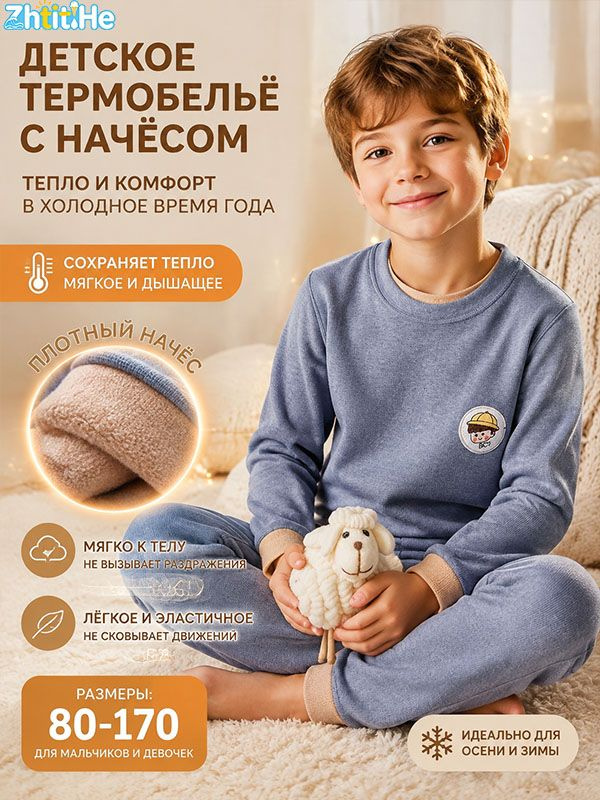 Комплект одежды #1
