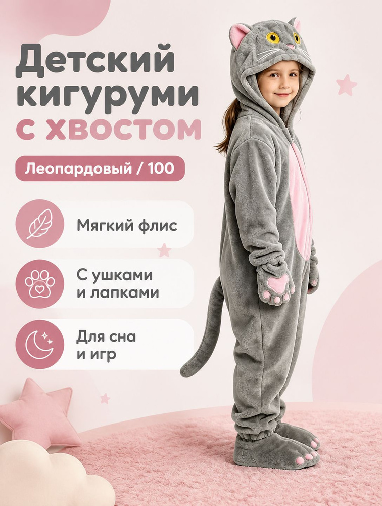 Пижама #1