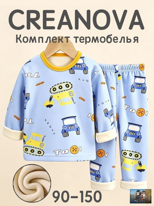 Термолонгслив #1